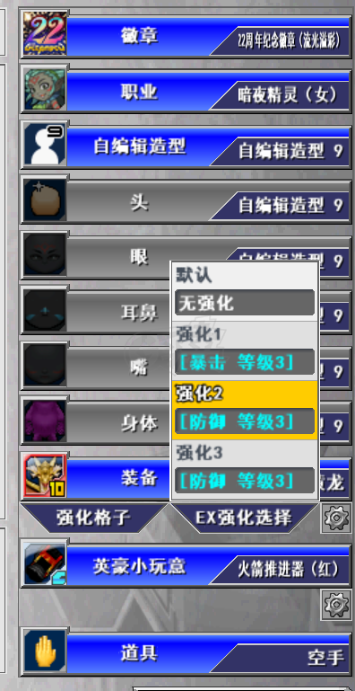 新热血英豪-账号-[武术家 99级]保值25F黄龙 奥丁3件 有意详谈