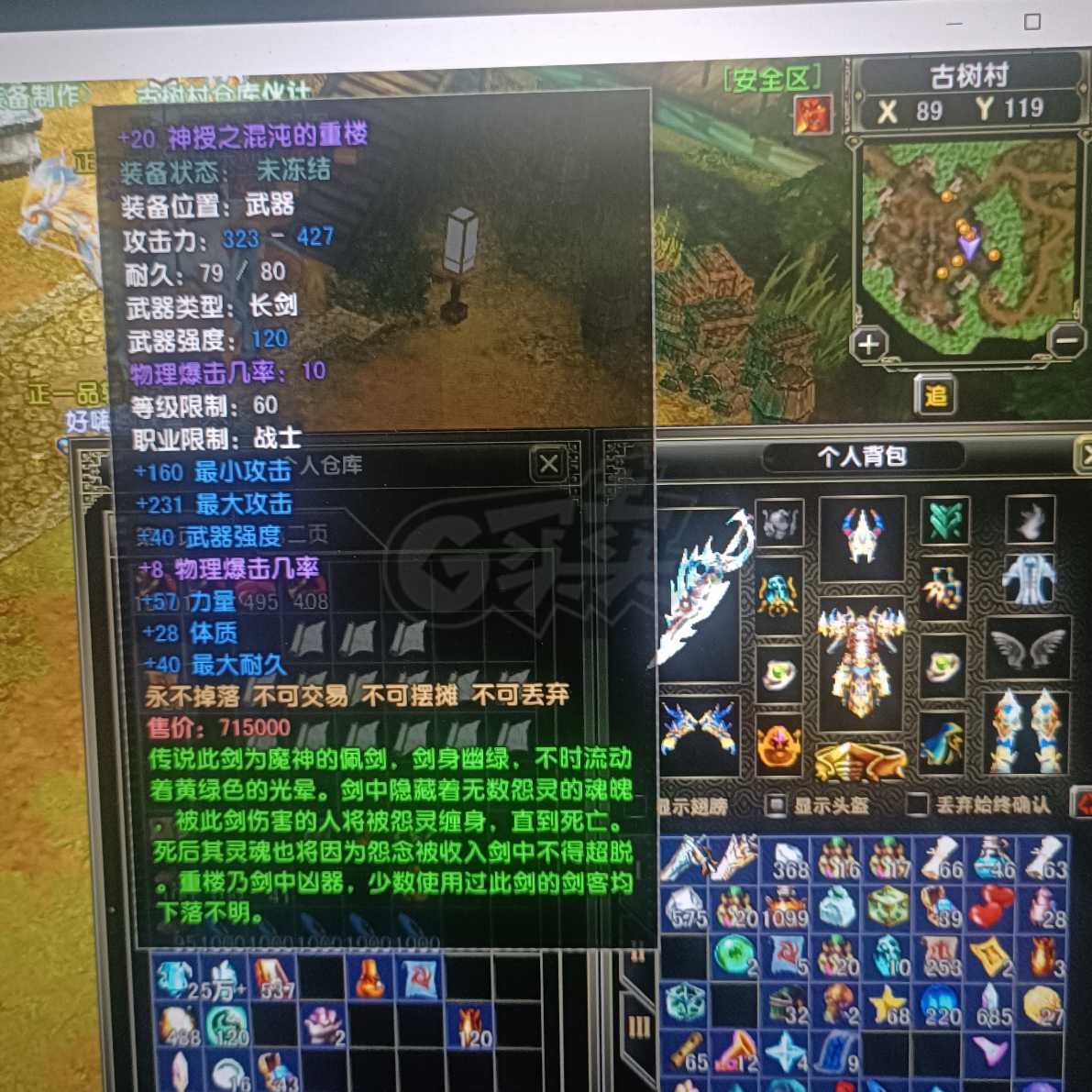 风云怀旧服-账号-[战士 融合期*5阶]怀个旧，体验感满满。2000多玄武，五百个招魂