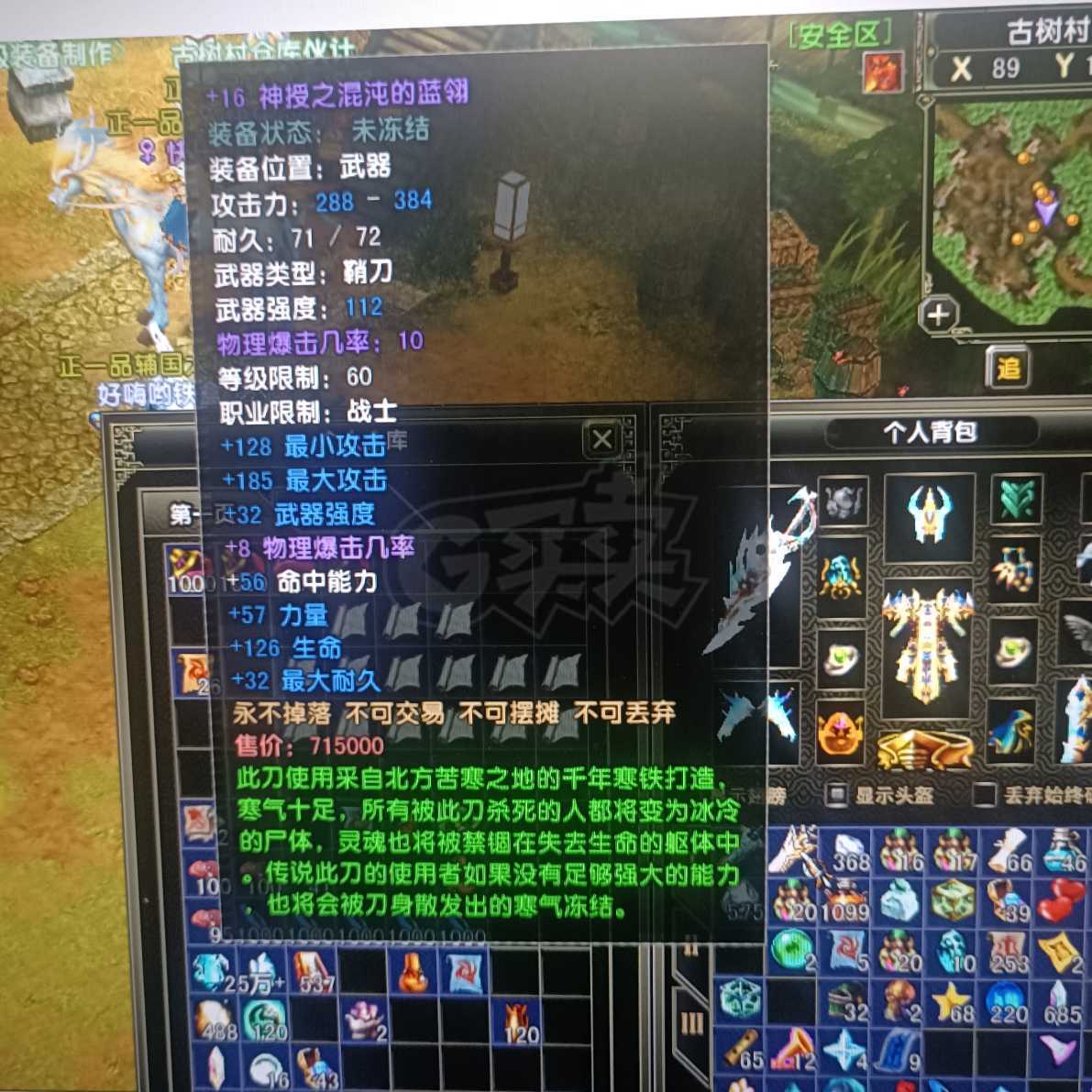 风云怀旧服-账号-[战士 融合期*5阶]怀个旧，体验感满满。2000多玄武，五百个招魂