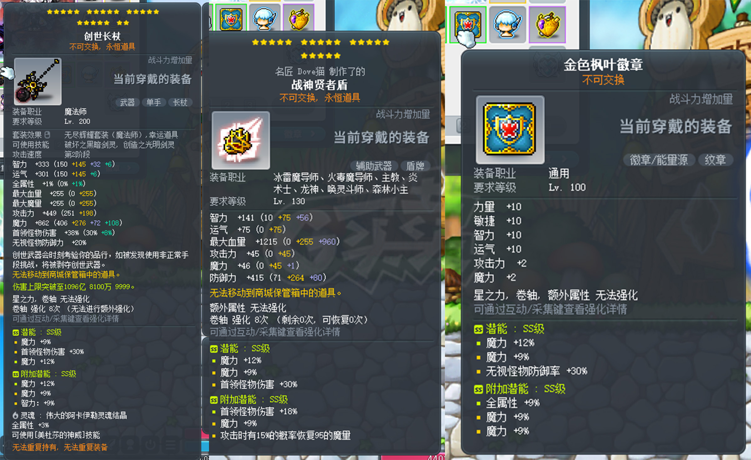 冒险岛-账号-[主教 290级]一个克制4两个克制3底子号千亿突破P宠时钟霜花实力暖暖