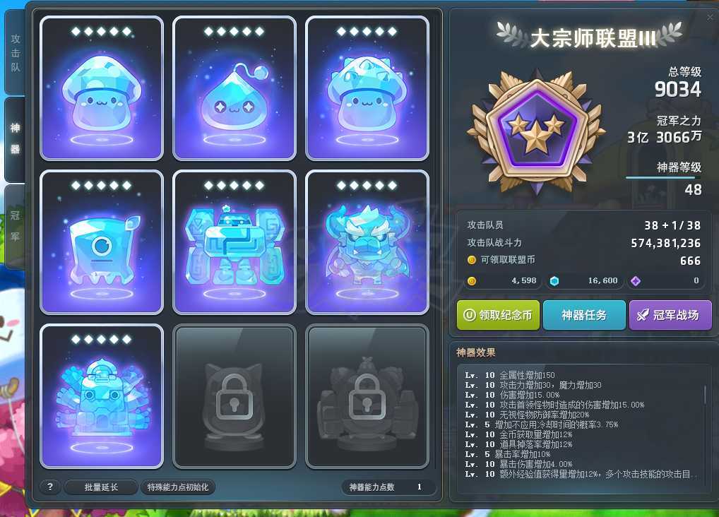 冒险岛-账号-[唤灵斗师 291级]双主号1.65战力，291*288