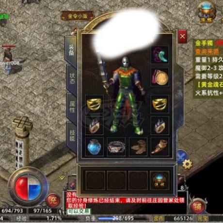 传奇新百区-盟重神兵-账号-[战士 44级]44级战士，带金令