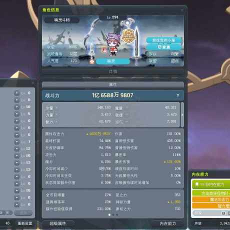 冒险岛-账号-[唤灵斗师 291级]双主号1.65战力，291*288