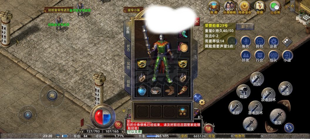 传奇新百区-盟重神兵-账号-[战士 44级]44级战士，带金令