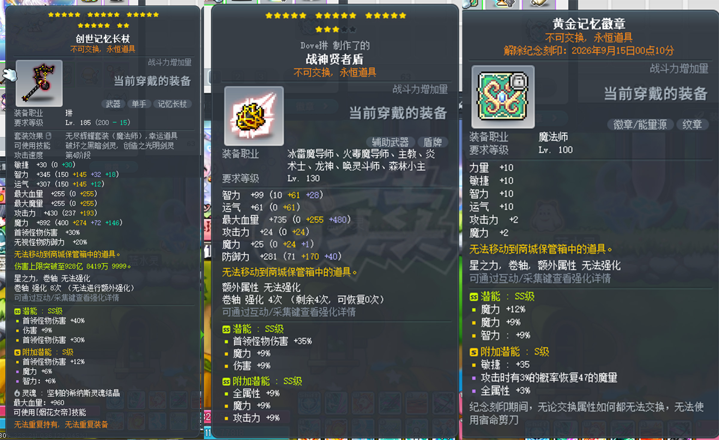 冒险岛-账号-[主教 290级]一个克制4两个克制3底子号千亿突破P宠时钟霜花实力暖暖