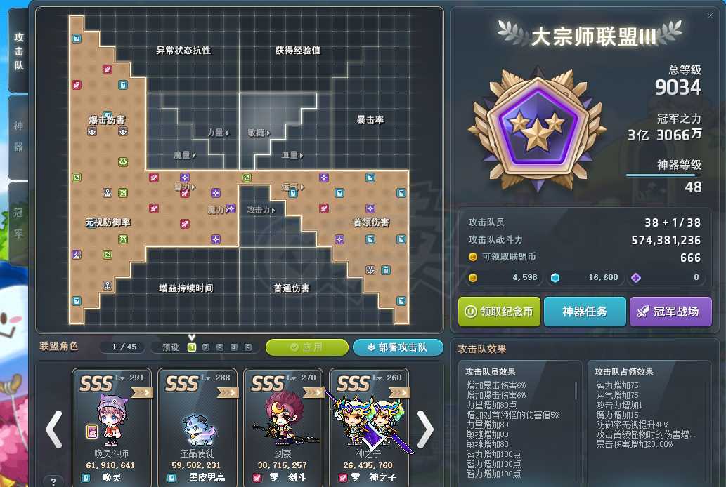冒险岛-账号-[唤灵斗师 291级]双主号1.65战力，291*288