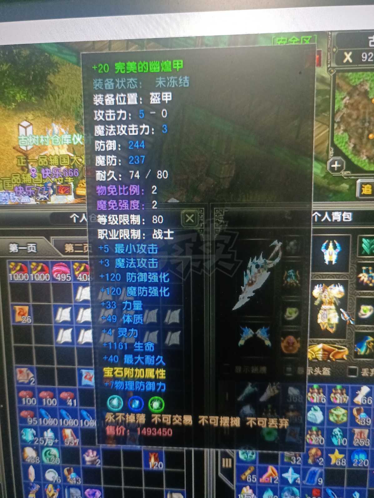 风云怀旧服-账号-[战士 融合期*5阶]怀个旧，体验感满满。2000多玄武，五百个招魂