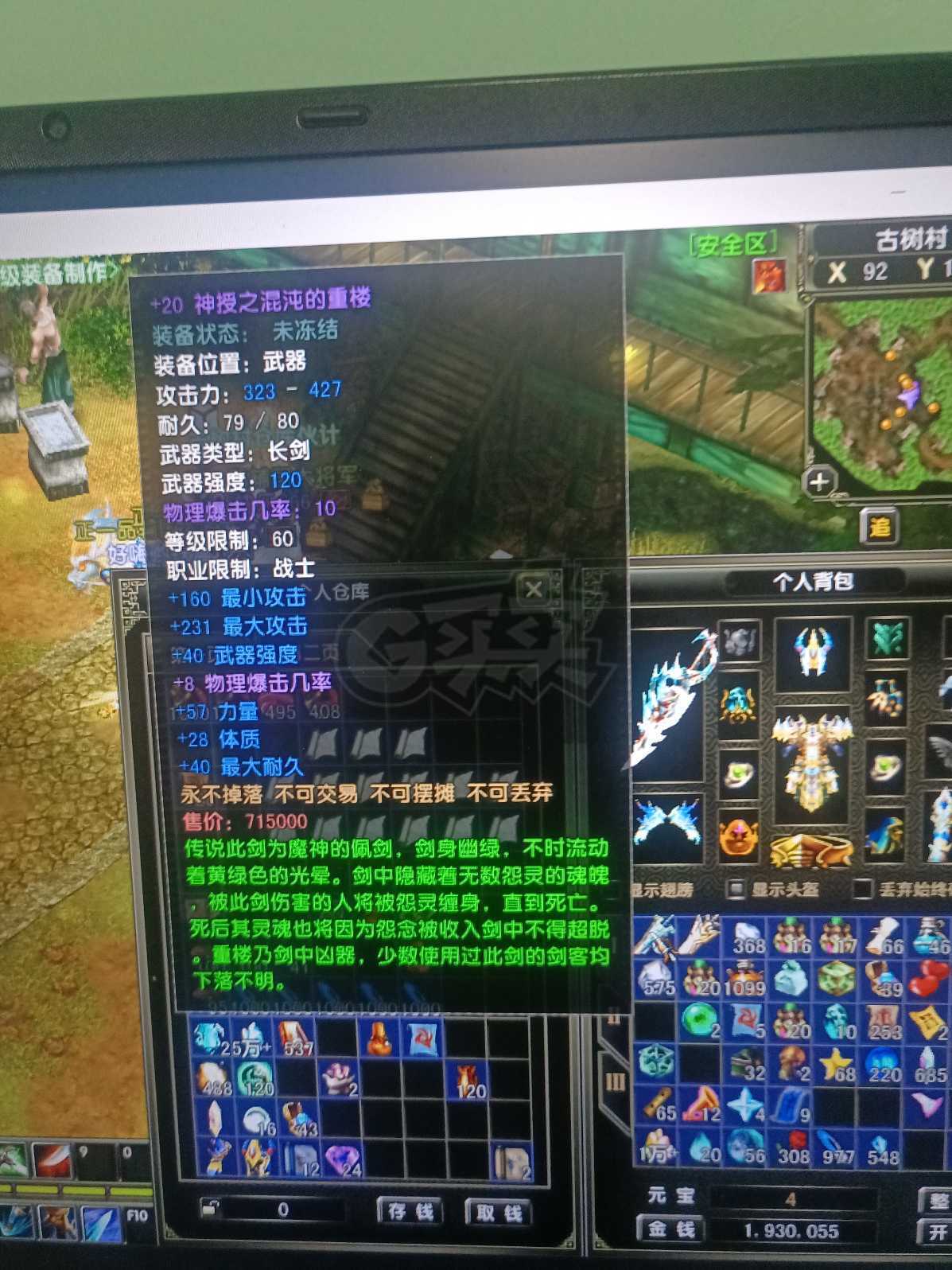 风云怀旧服-账号-[战士 融合期*5阶]怀个旧，体验感满满。2000多玄武，五百个招魂