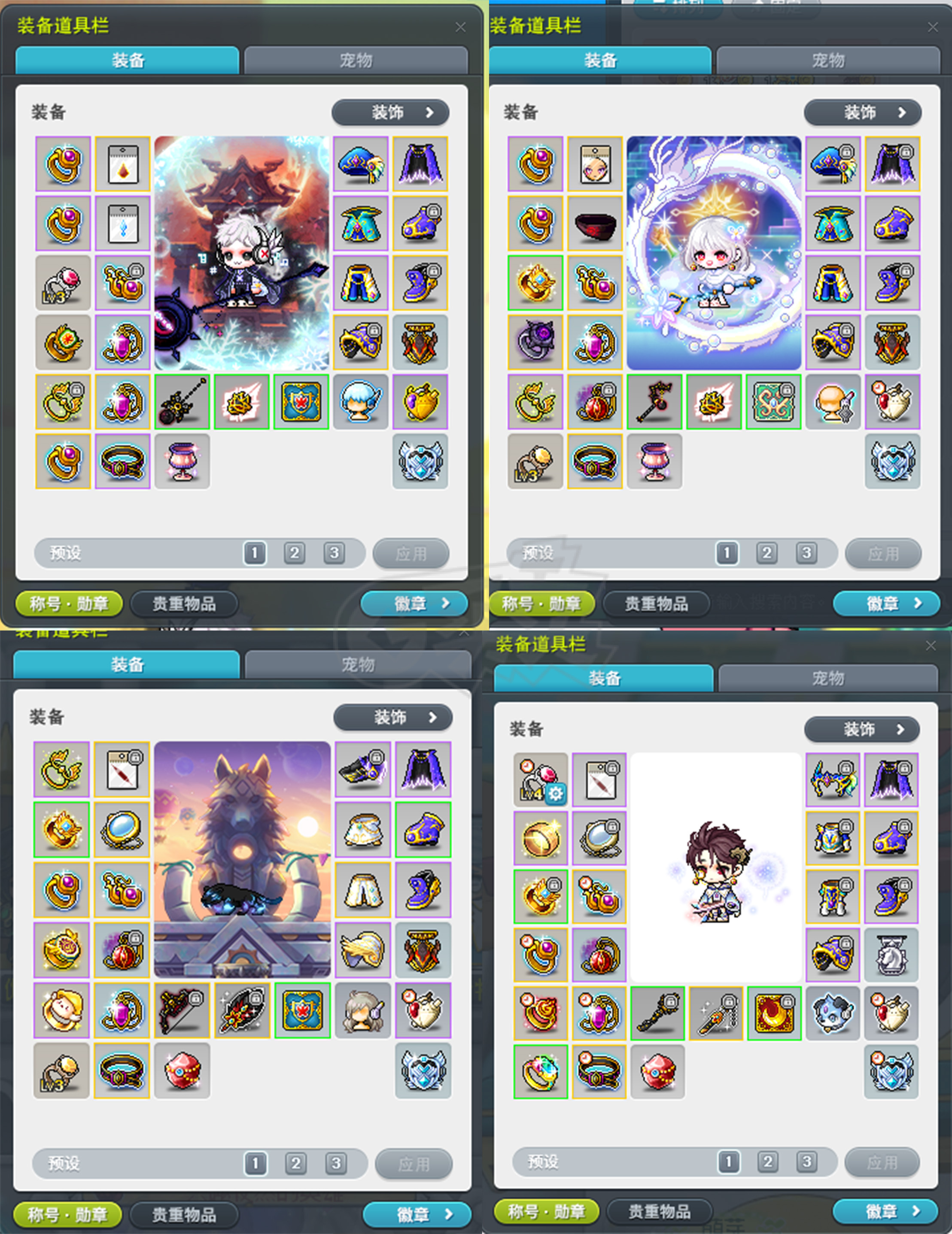 冒险岛-账号-[主教 290级]一个克制4两个克制3底子号千亿突破P宠时钟霜花实力暖暖
