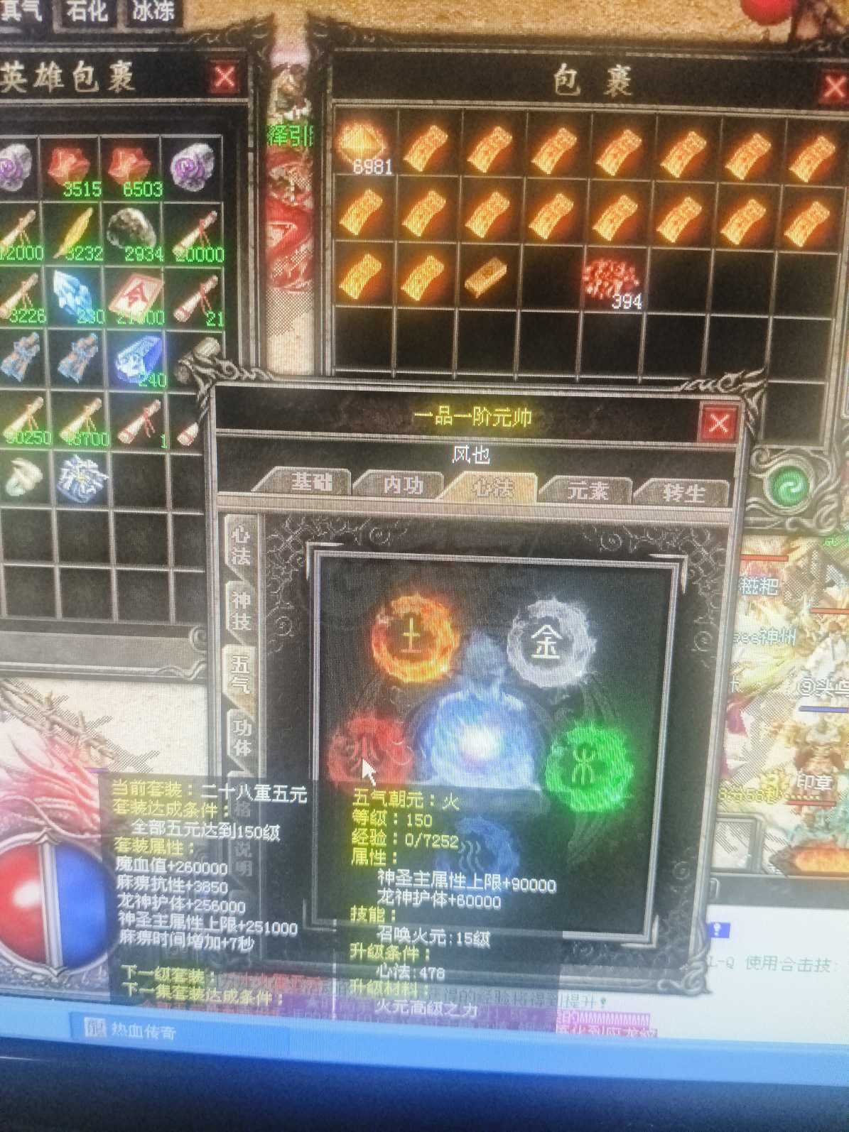 热血传奇-账号-[道士 999级]底子号非常好