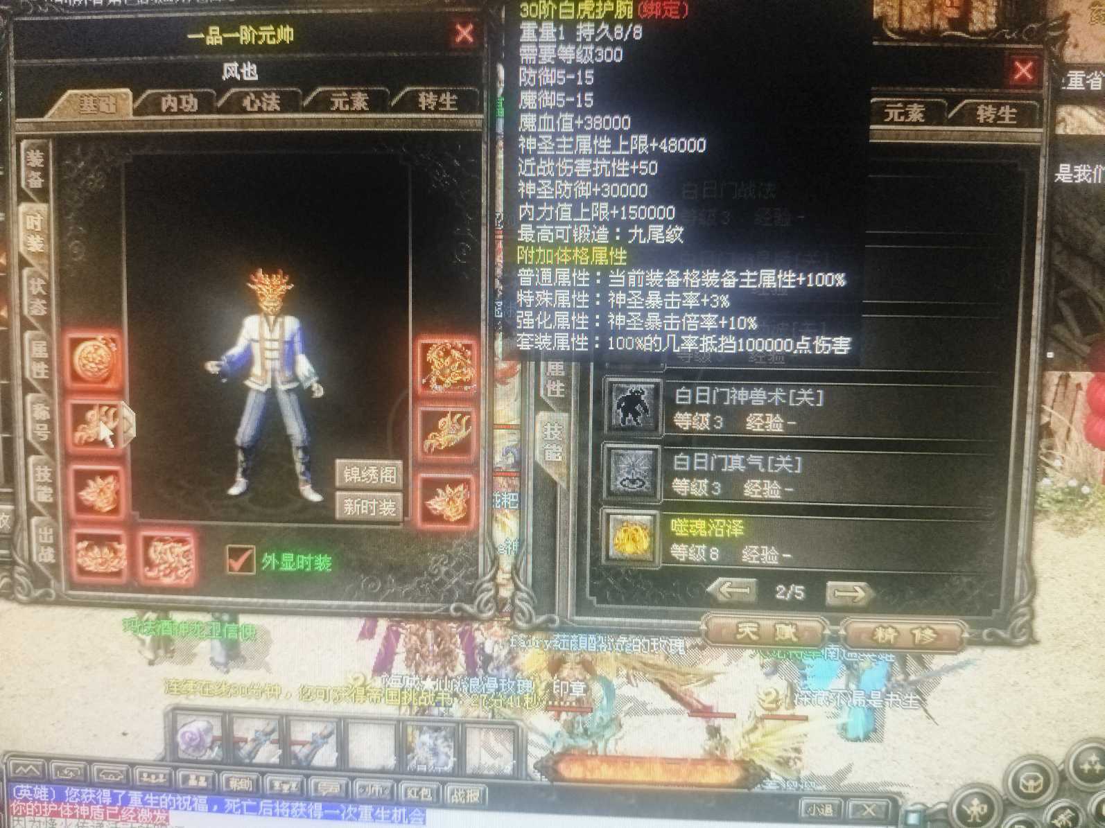 热血传奇-账号-[道士 999级]底子号非常好