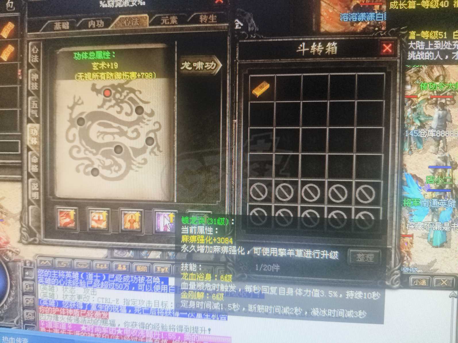 热血传奇-账号-[道士 999级]底子号非常好