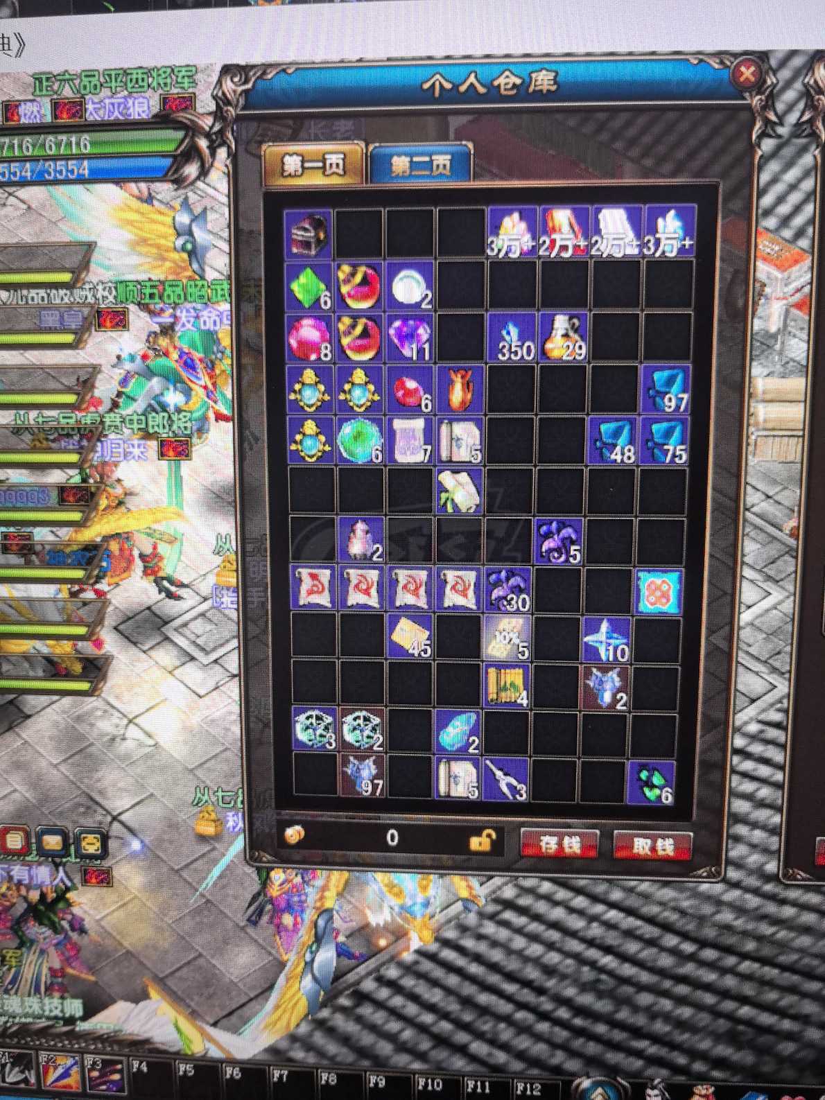 风云-账号-[猎手 炼气期*1阶]68.2级完美魔化套猎手