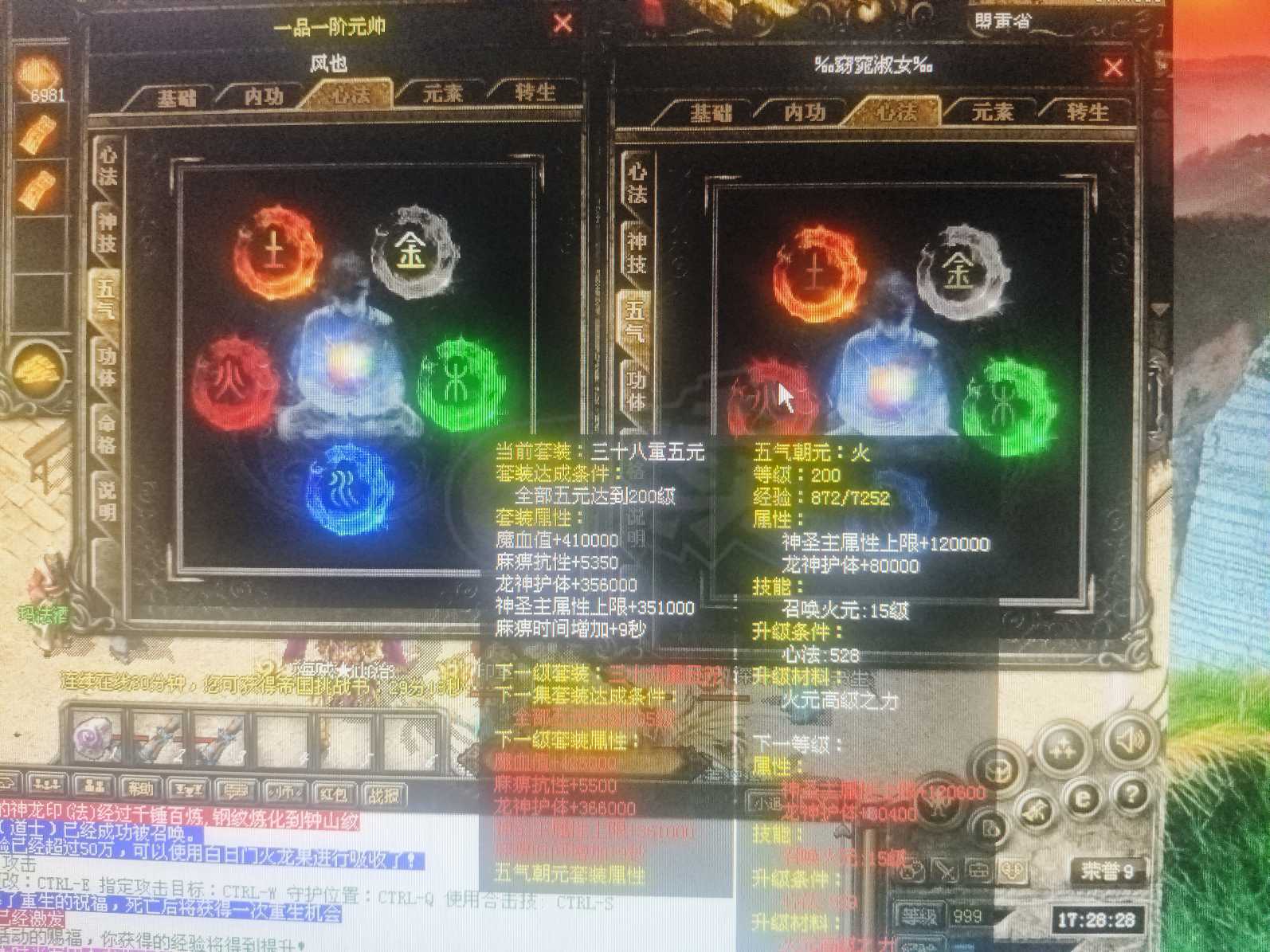 热血传奇-账号-[道士 999级]底子号非常好