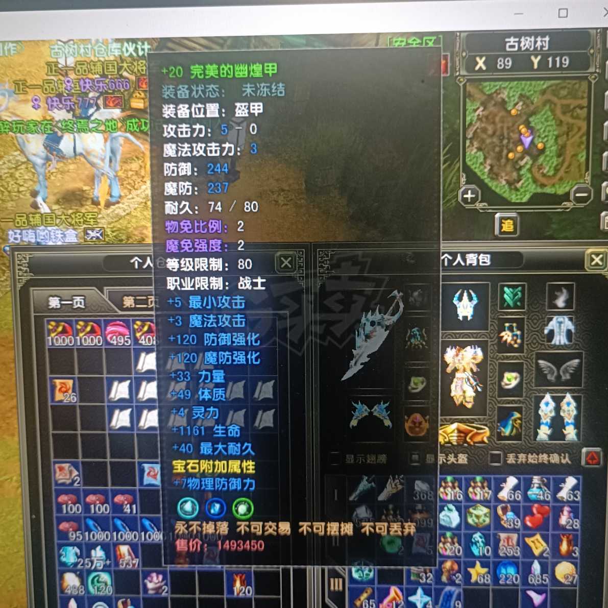 风云怀旧服-账号-[战士 融合期*5阶]怀个旧，体验感满满。2000多玄武，五百个招魂