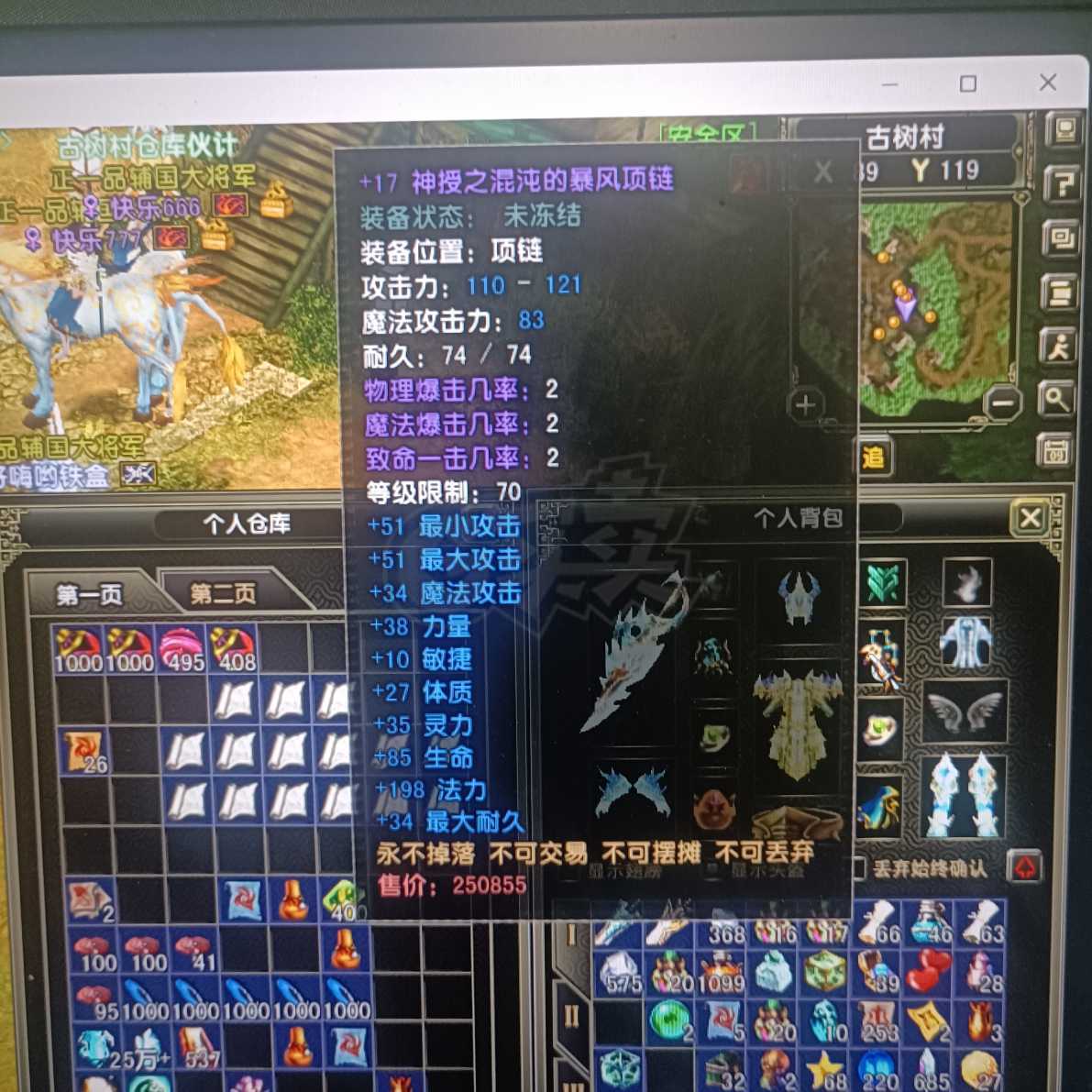 风云怀旧服-账号-[战士 融合期*5阶]怀个旧，体验感满满。2000多玄武，五百个招魂