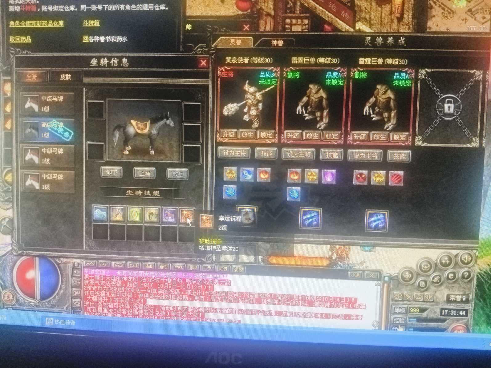 热血传奇-账号-[道士 999级]底子号非常好
