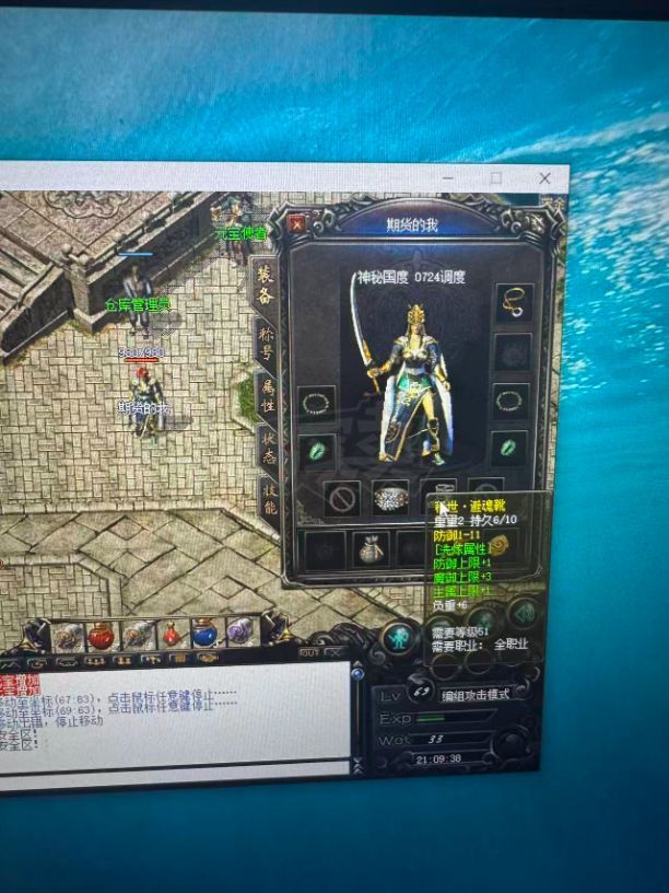 热血传奇1.76秒卡传承版-账号-[道士 69级]69级女道士带稀释