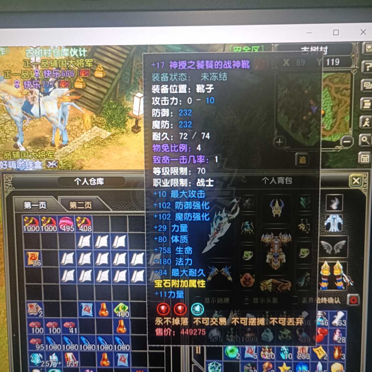 风云怀旧服-账号-[战士 融合期*5阶]怀个旧，体验感满满。2000多玄武，五百个招魂