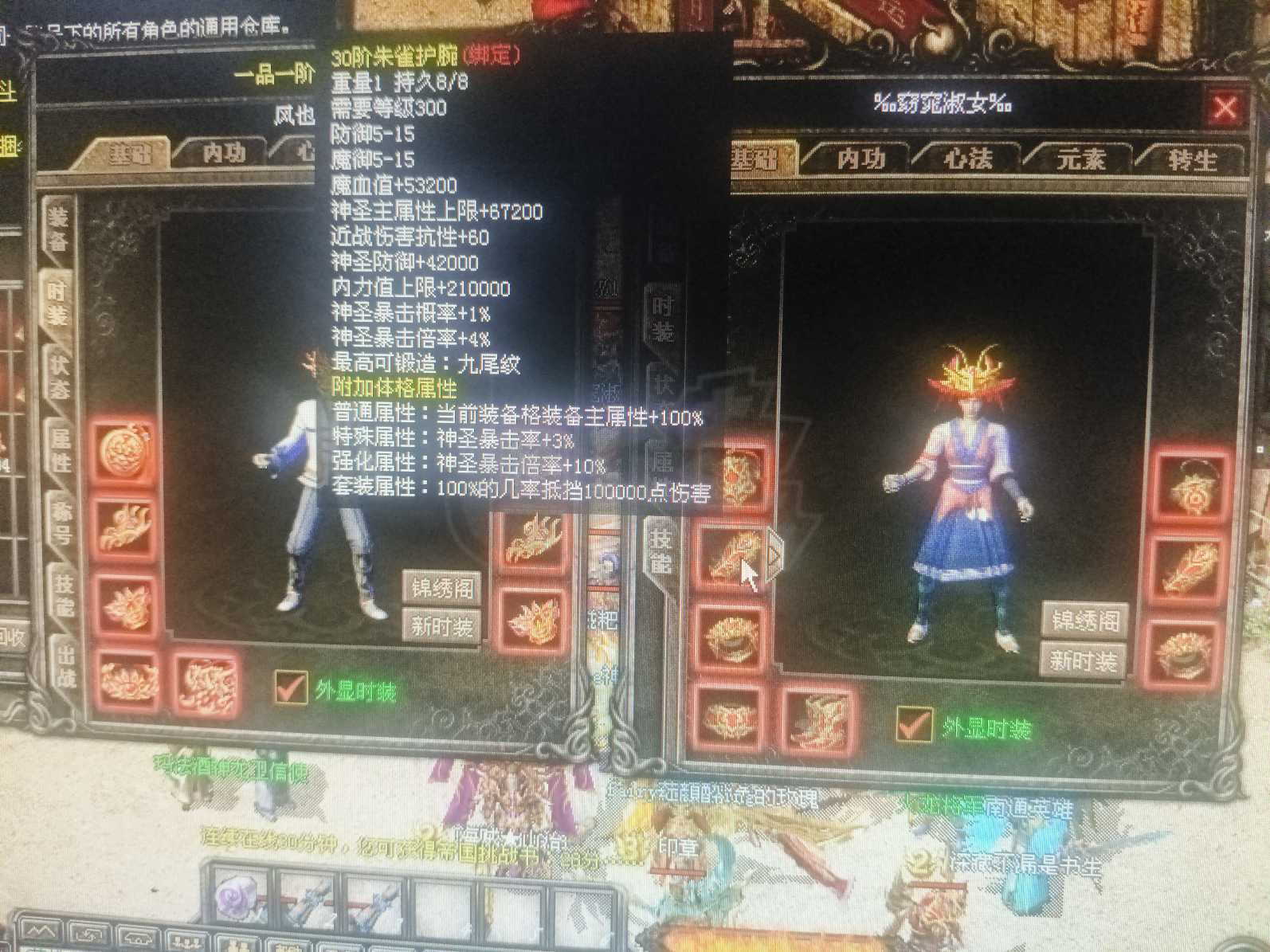 热血传奇-账号-[道士 999级]底子号非常好