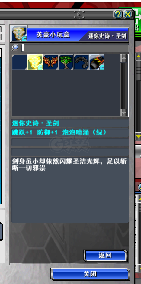 新热血英豪-账号-[武术家 30级]倒闭圣咏圣裁挑战模式神器