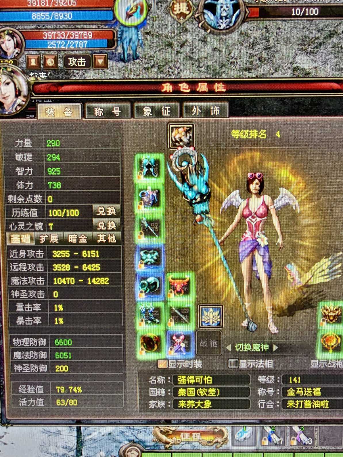 新英雄年代-账号-[巫火 141级]拿金条送号