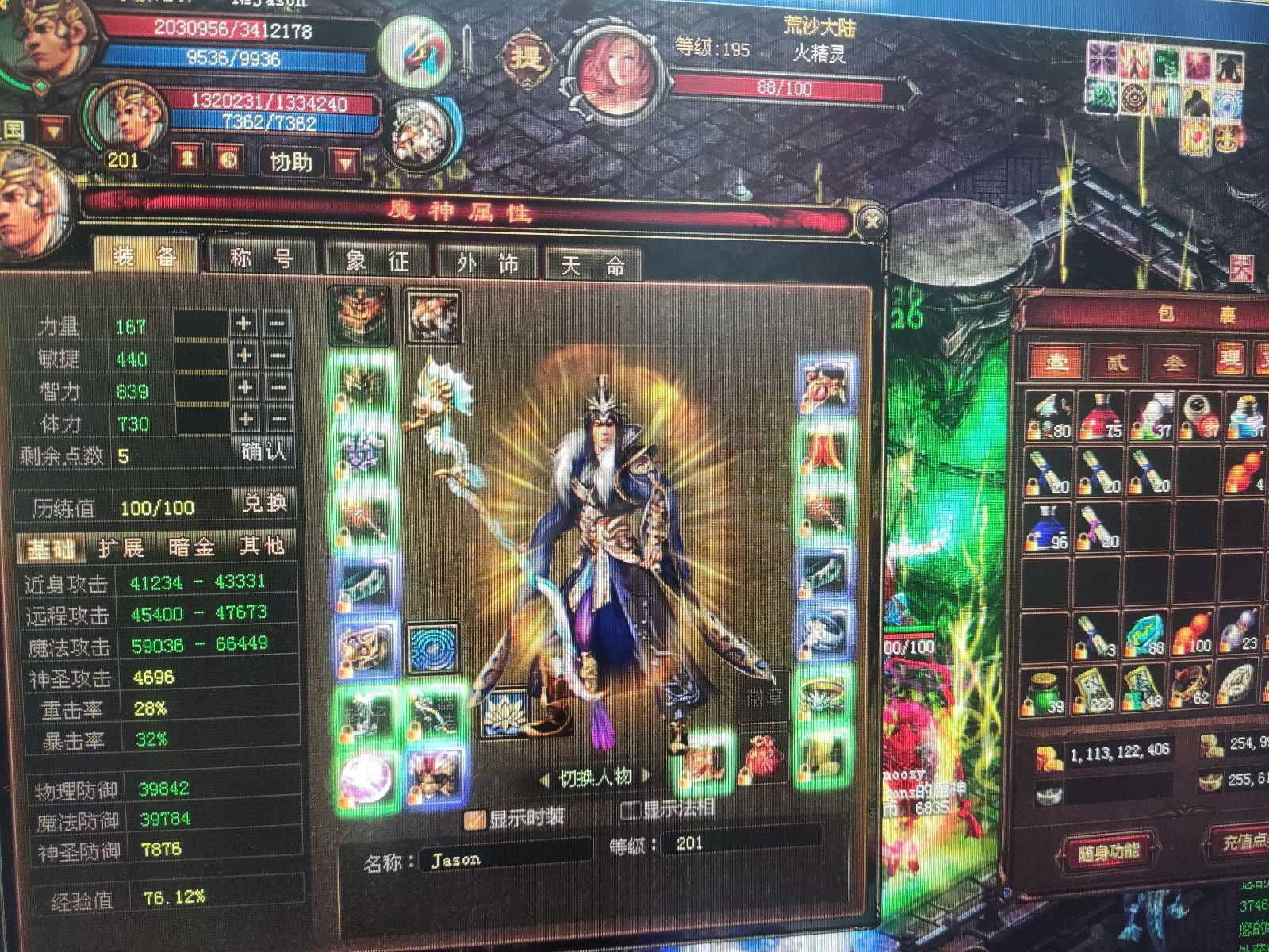 新英雄年代-账号-[猎心 247级]弑神戒指