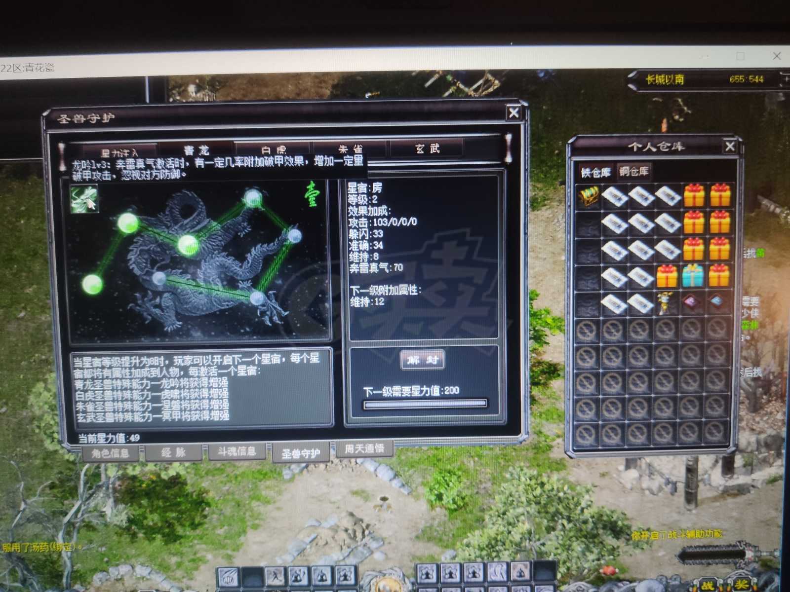 千年3-账号-[ 第十二重 空前绝后*初悟*]金属性超值号
