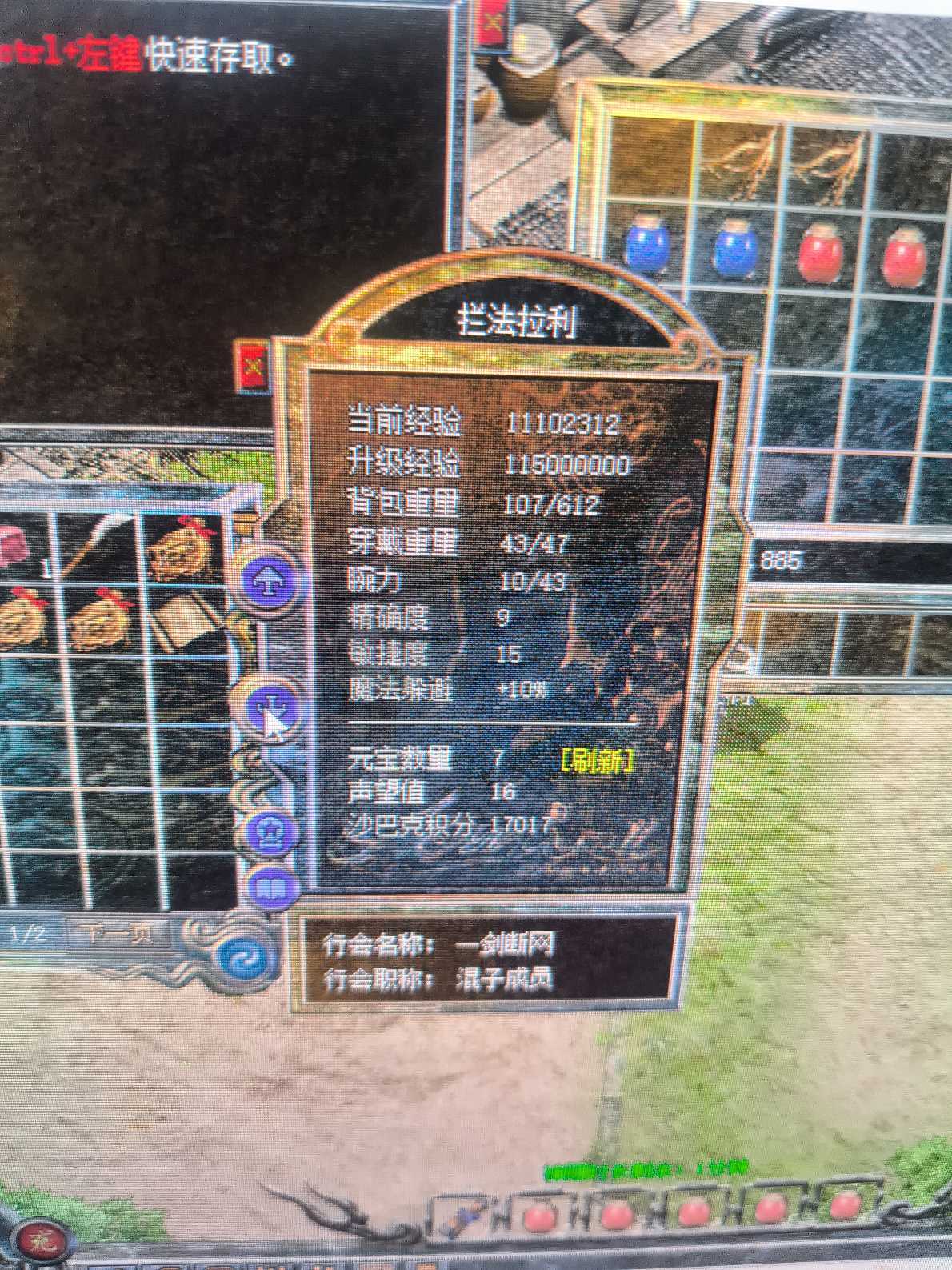 热血传奇怀旧版-账号-[法师 53级]月卡到12月18号  绿色45天！神龙45天