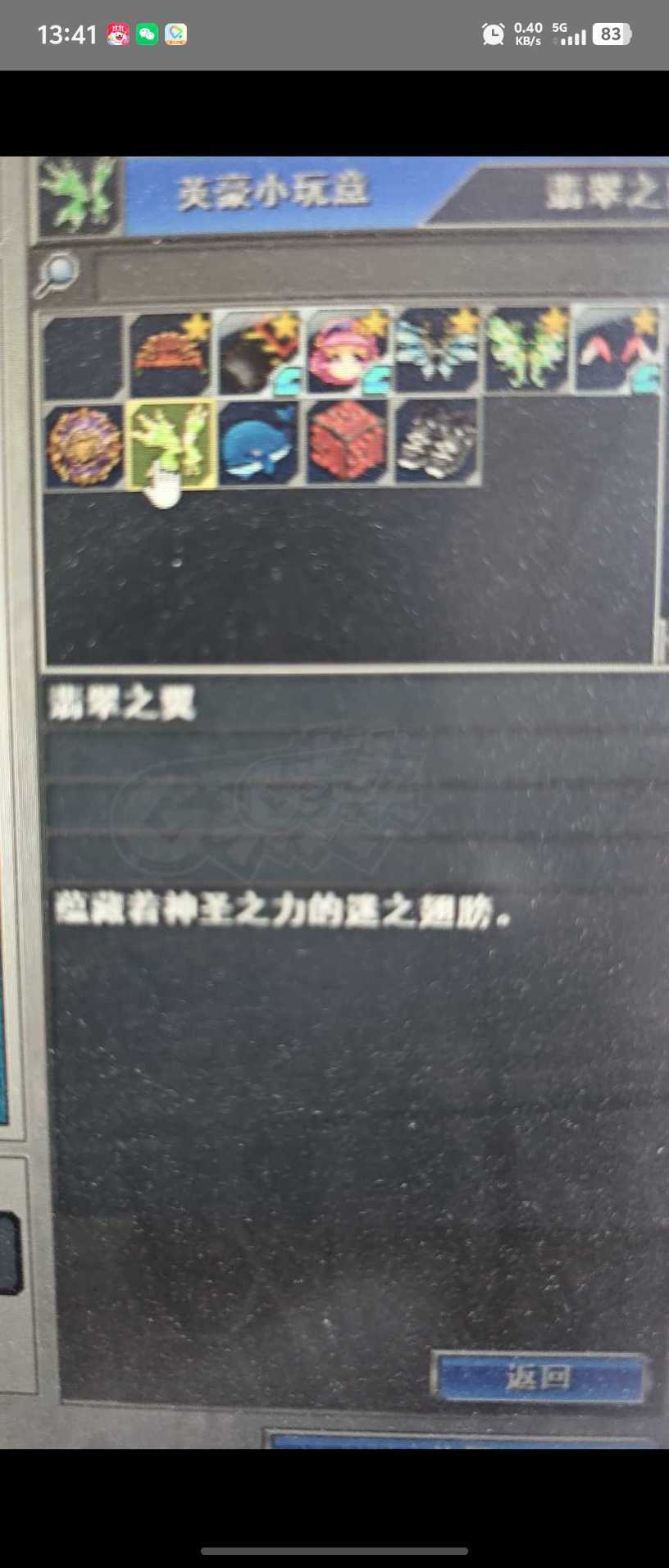 新热血英豪-账号-[武术家 34级]贝拉保留等*卖