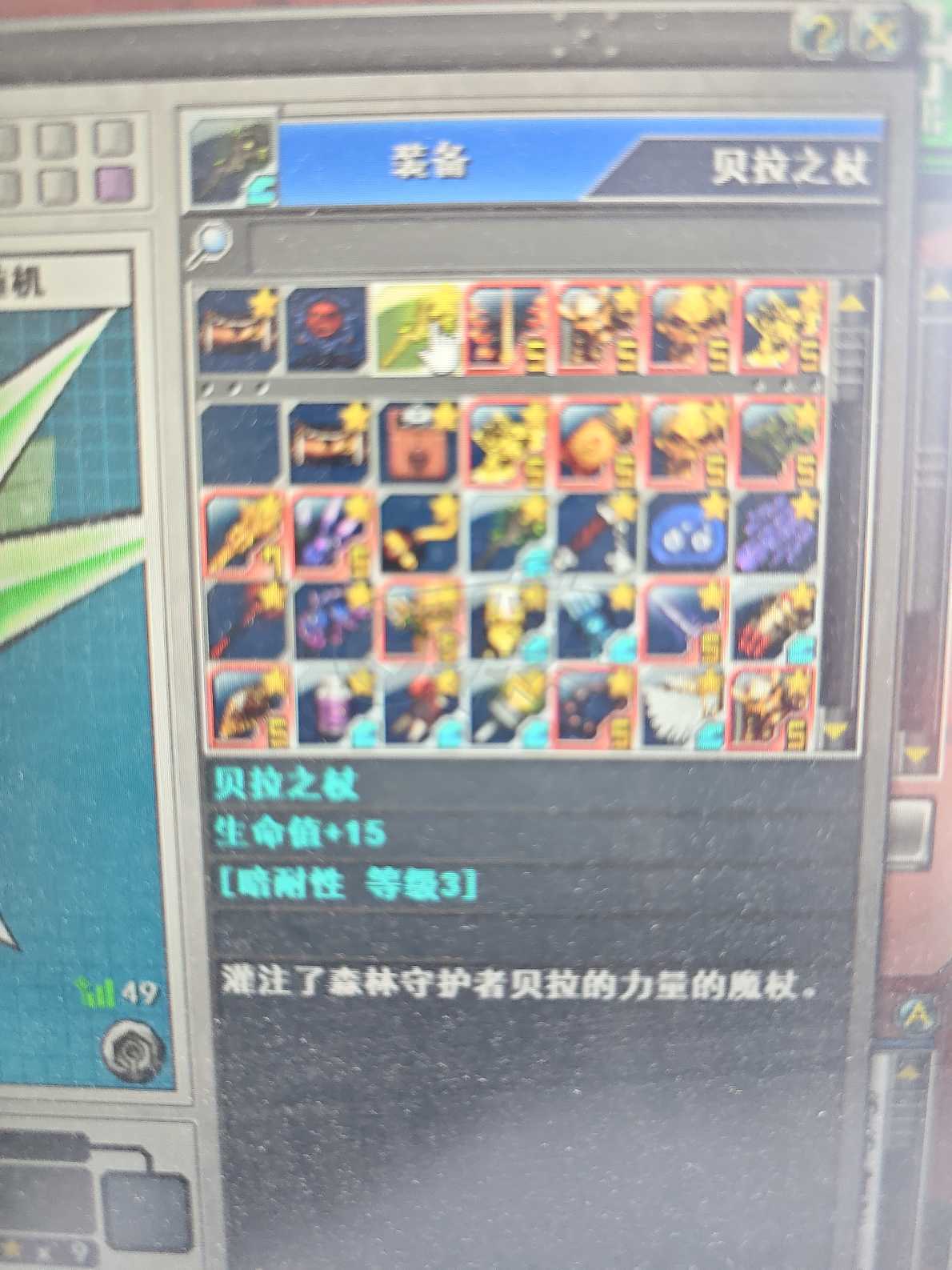 新热血英豪-账号-[武术家 34级]贝拉保留等*卖