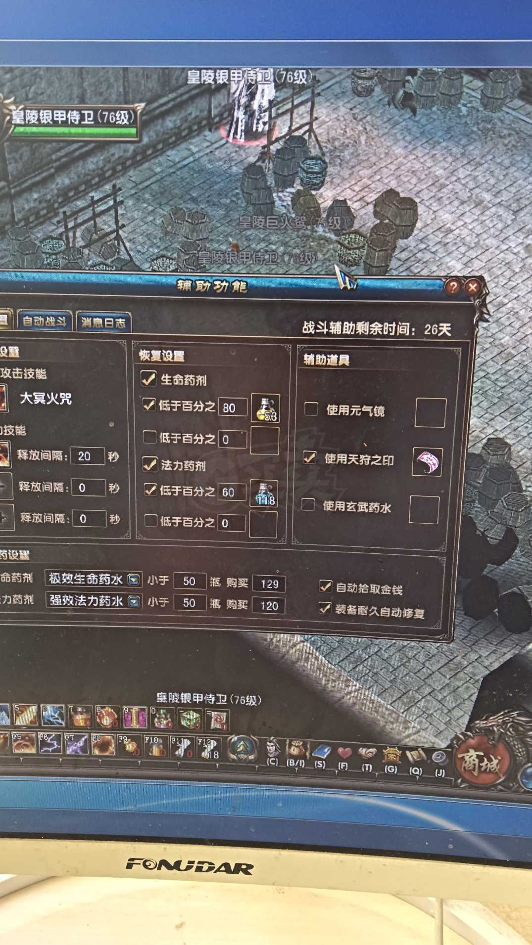 风云-账号-[术士 炼气期*1阶]74级法师
