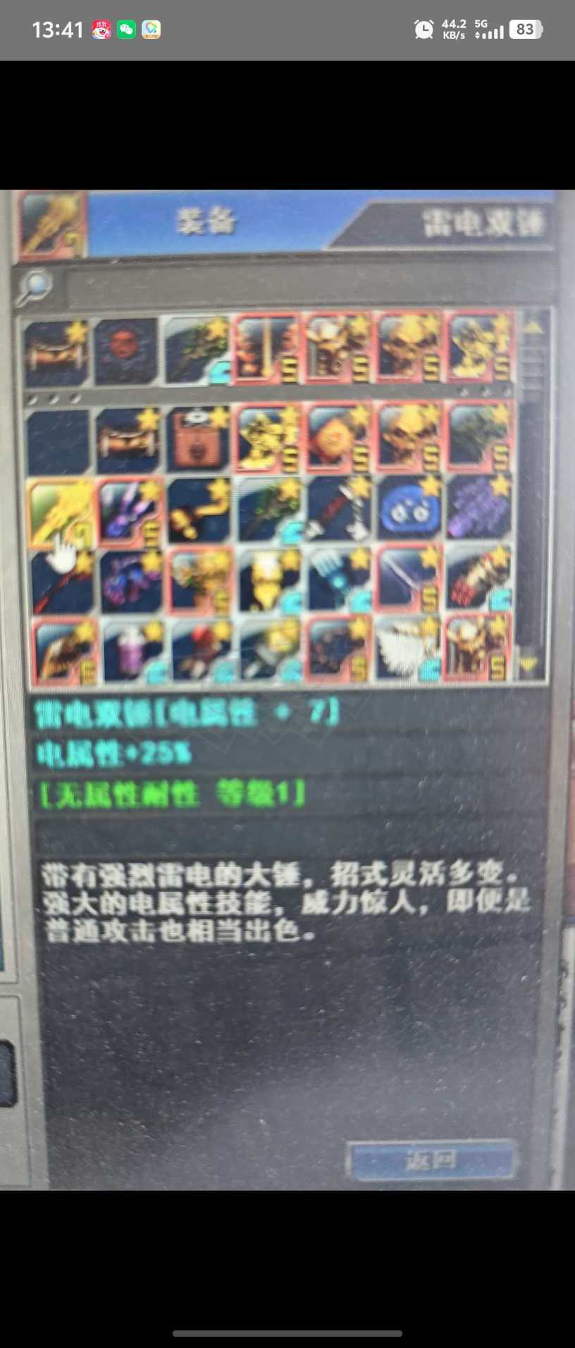 新热血英豪-账号-[武术家 34级]贝拉保留等*卖