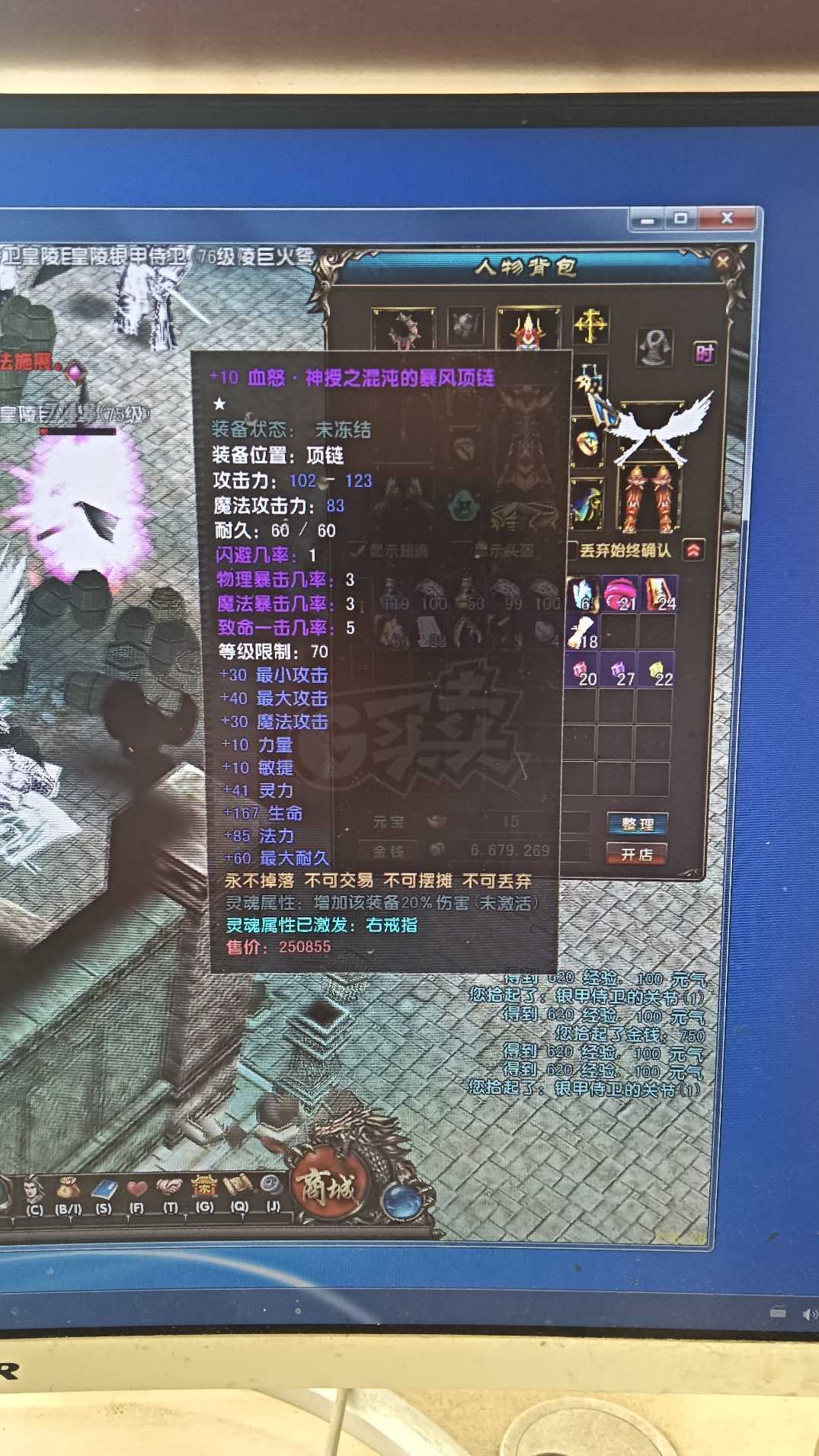 风云-账号-[术士 炼气期*1阶]74级法师
