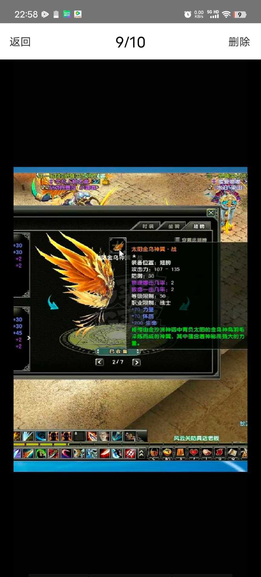 风云怀旧服-账号-[战士 炼气期*1阶]凌风战士带50级金乌历练4级，进度没落下，二阶段技能满，超级