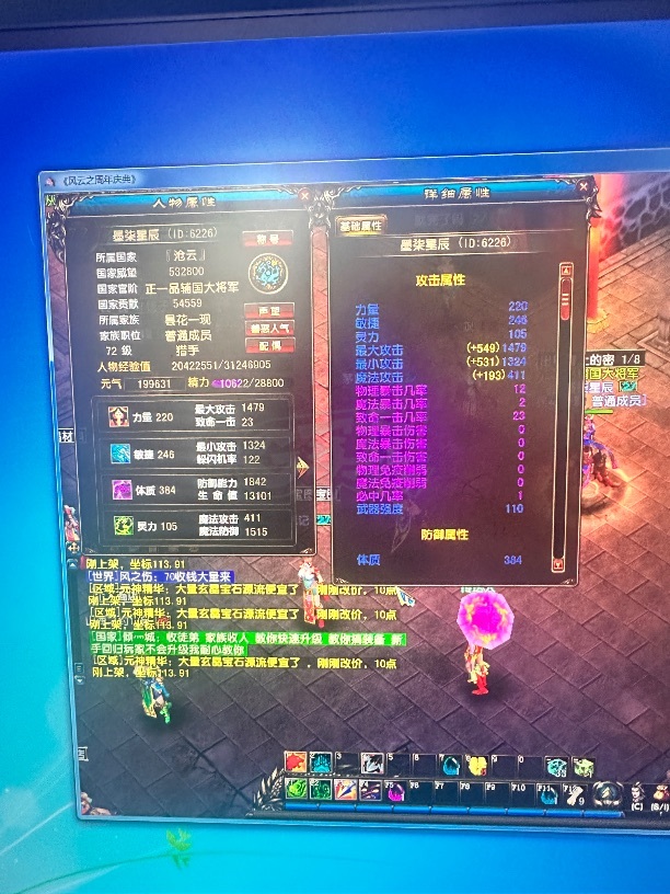 风云-账号-[猎手 炼气期*1阶]没时间玩了
