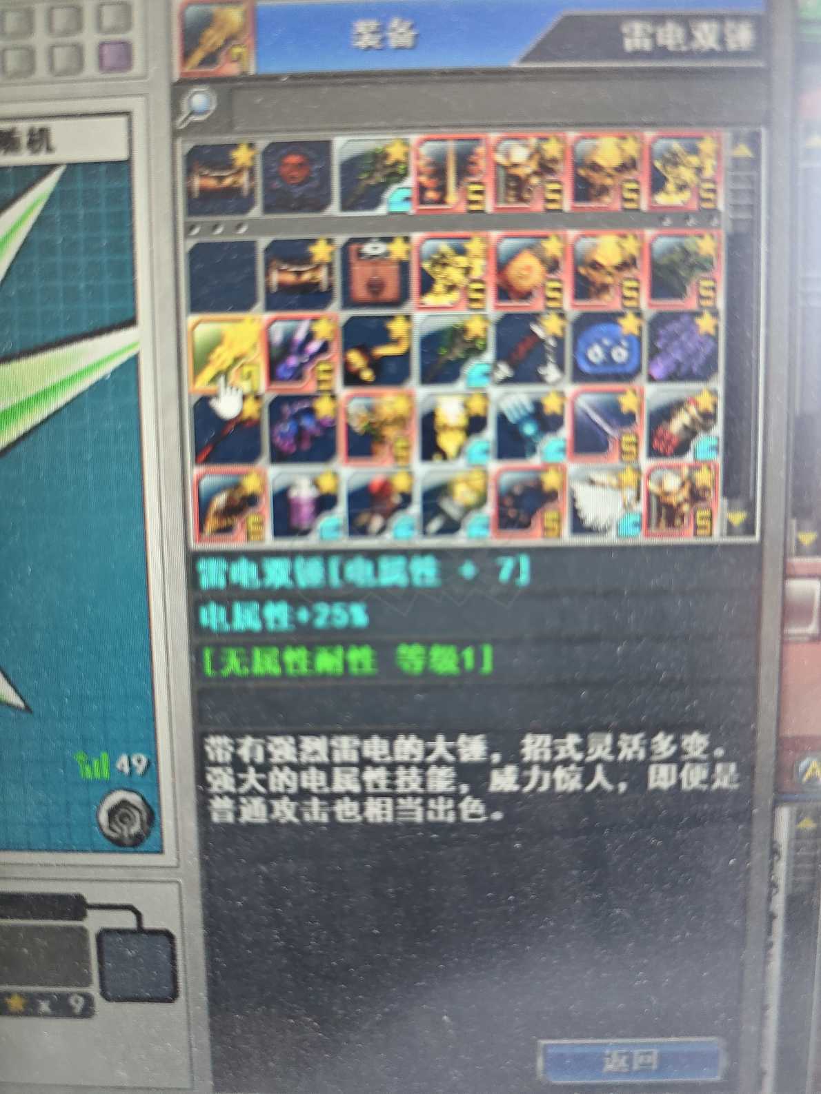 新热血英豪-账号-[武术家 34级]贝拉保留等*卖