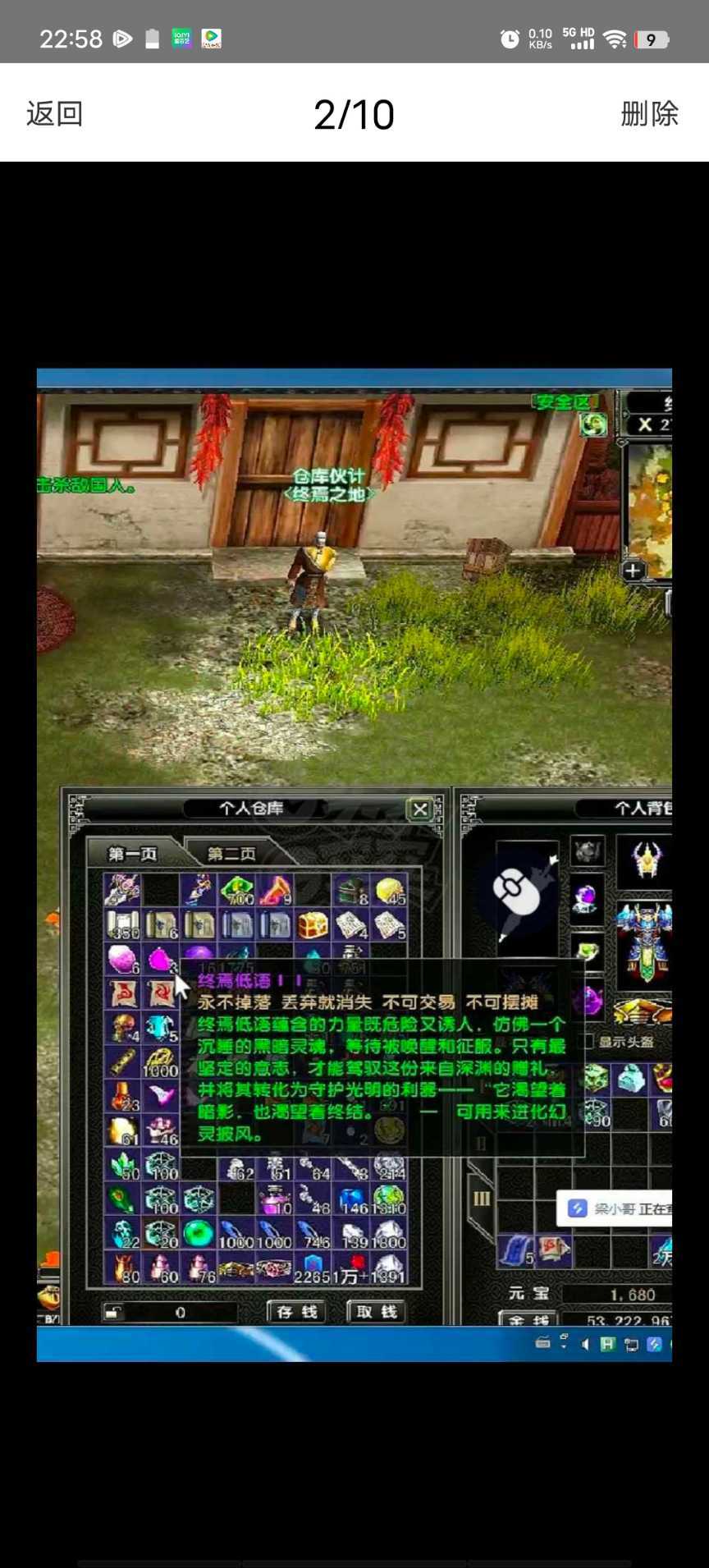 风云怀旧服-账号-[战士 炼气期*1阶]凌风战士带50级金乌历练4级，进度没落下，二阶段技能满，超级