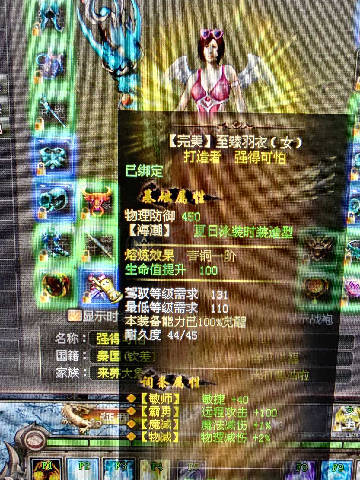 新英雄年代-账号-[巫火 141级]拿金条送号