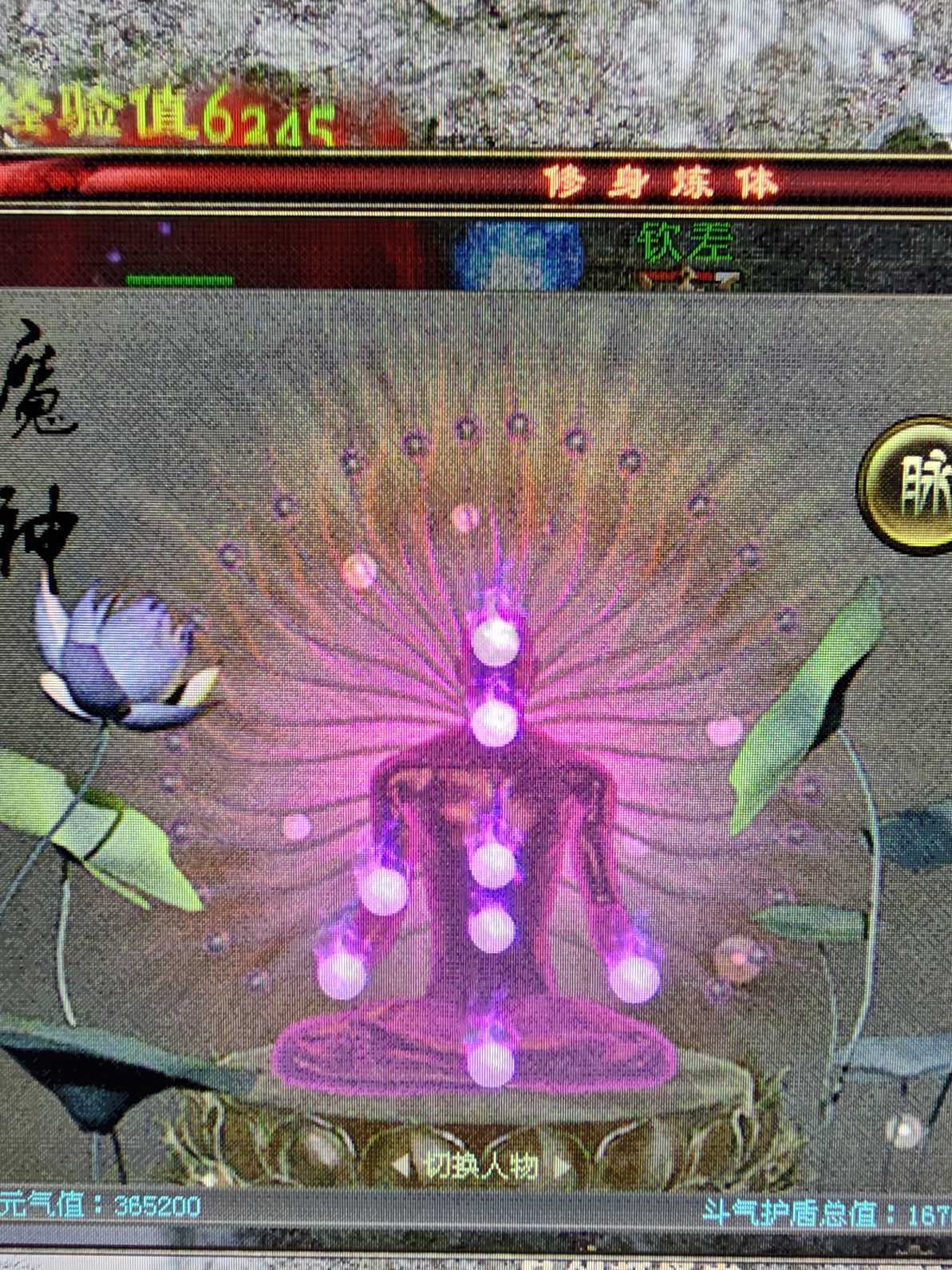新英雄年代-账号-[巫火 141级]拿金条送号