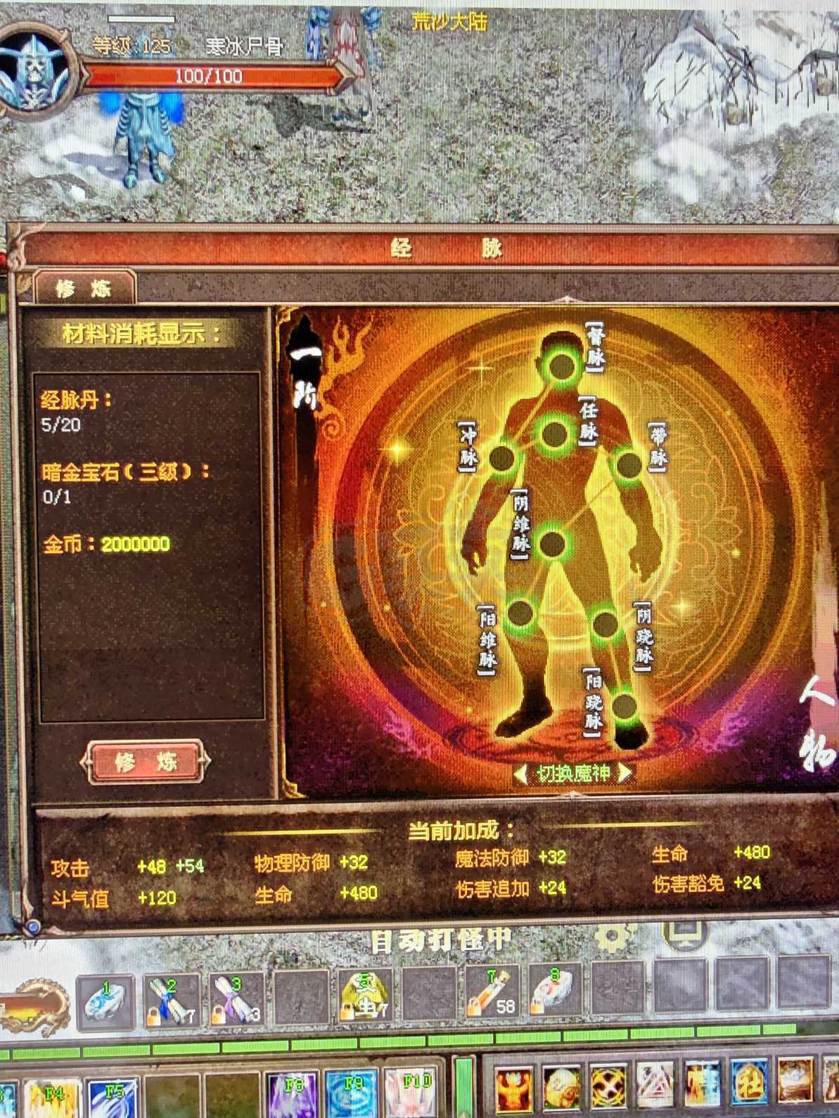 新英雄年代-账号-[巫火 141级]拿金条送号