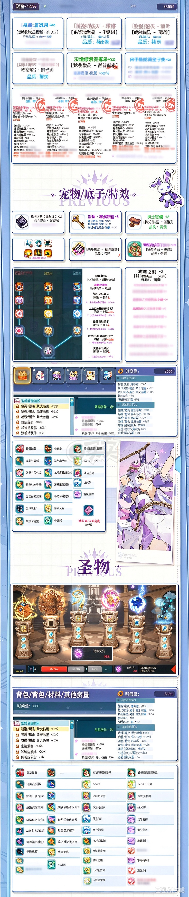 彩虹岛-账号-[诡焰妖灵 300级]证明之塔第一 第一梯队底子