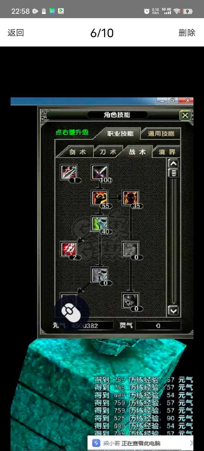 风云怀旧服-账号-[战士 炼气期*1阶]凌风战士带50级金乌历练4级，进度没落下，二阶段技能满，超级