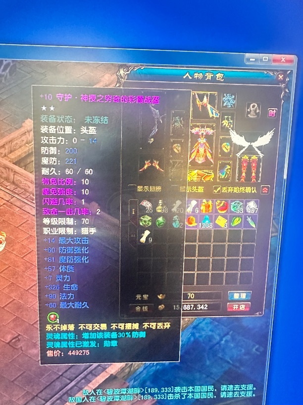 风云-账号-[猎手 炼气期*1阶]没时间玩了