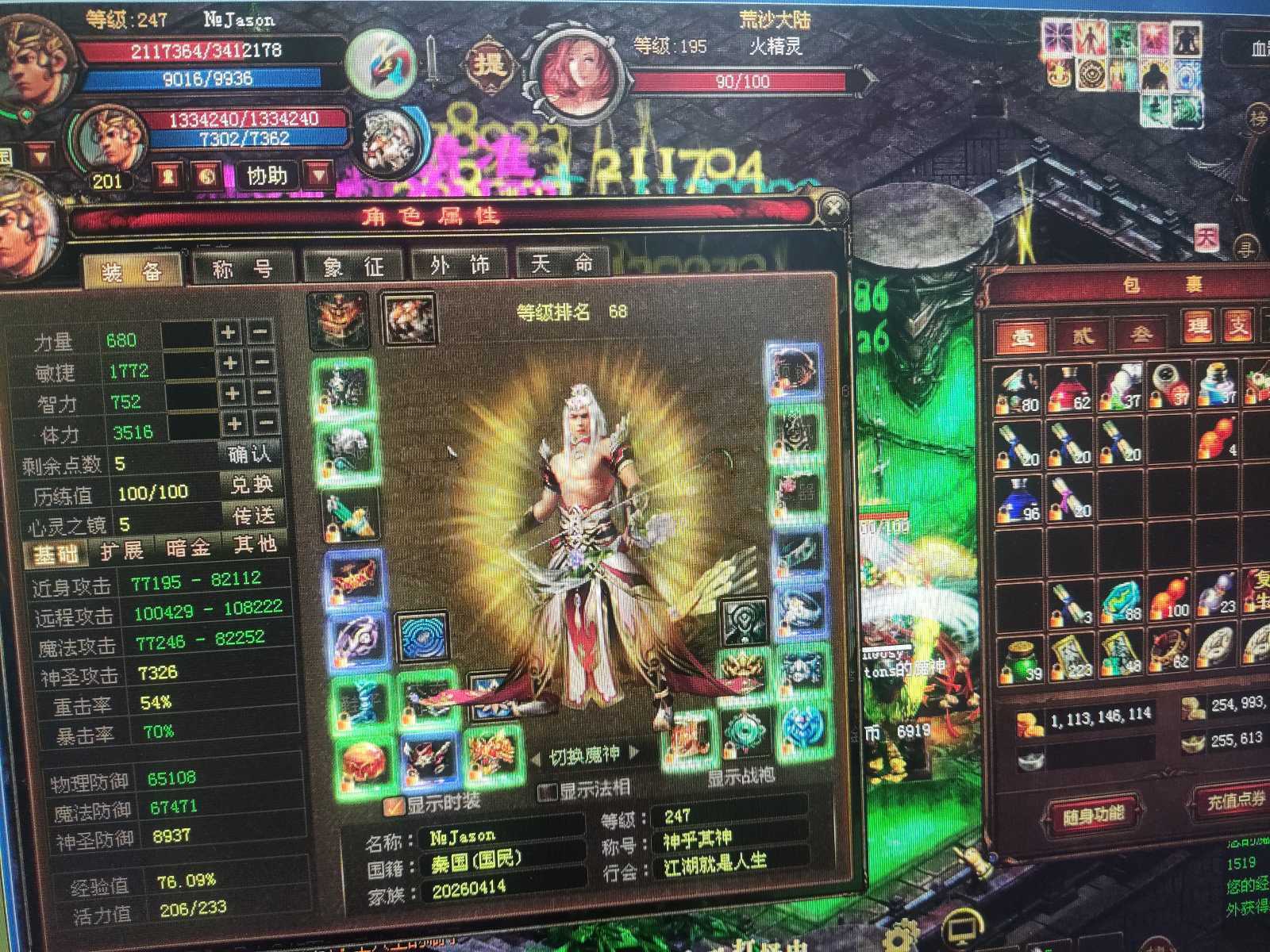 新英雄年代-账号-[猎心 247级]弑神戒指