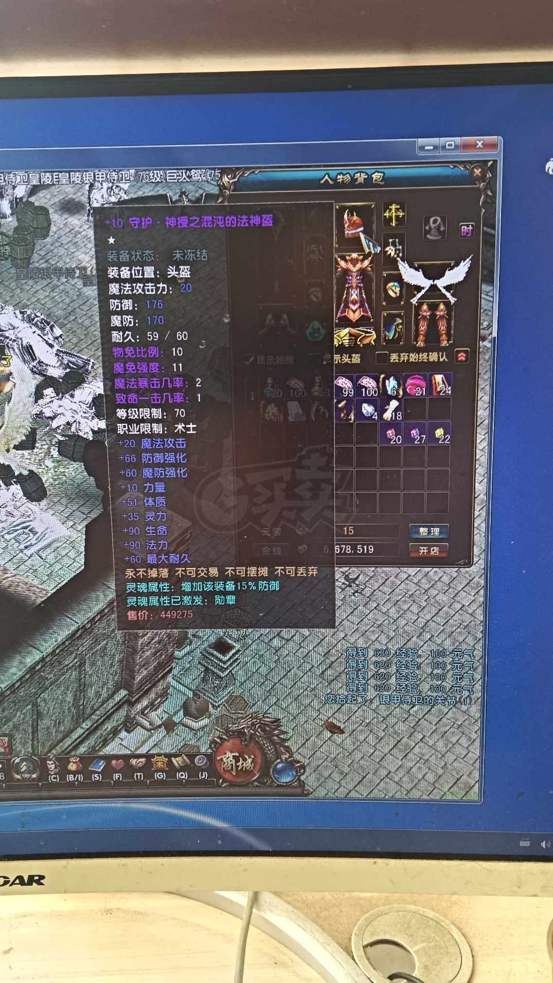 风云-账号-[术士 炼气期*1阶]74级法师