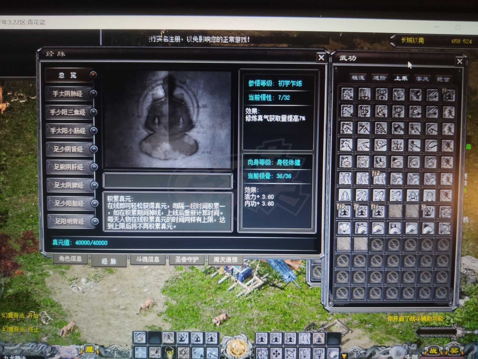 千年3-账号-[ 第十二重 空前绝后*初悟*]金属性超值号