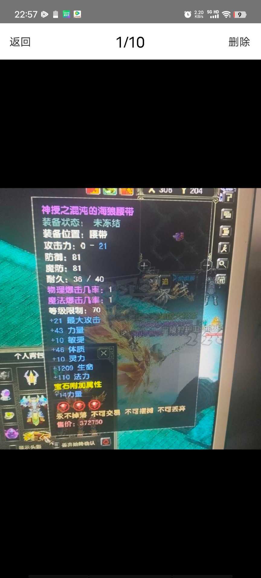 风云怀旧服-账号-[战士 炼气期*1阶]凌风战士带50级金乌历练4级，进度没落下，二阶段技能满，超级