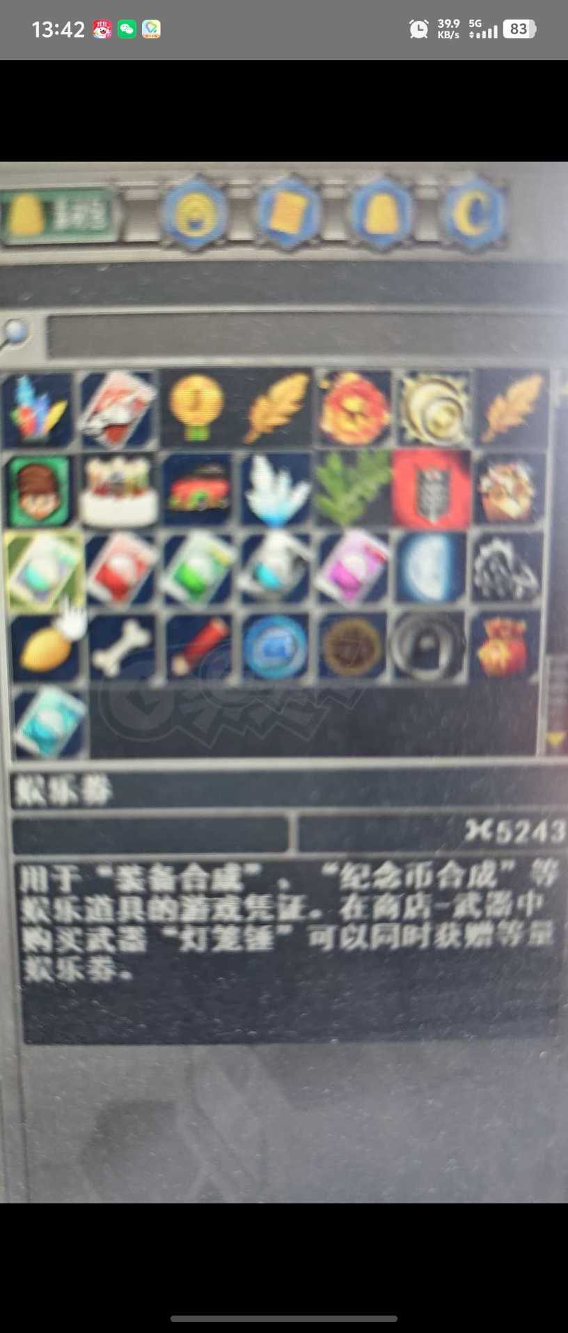 新热血英豪-账号-[武术家 34级]贝拉保留等*卖