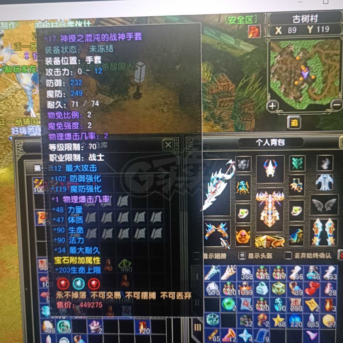 风云怀旧服-账号-[战士 融合期*5阶]怀个旧，体验感满满。2000多玄武，五百个招魂